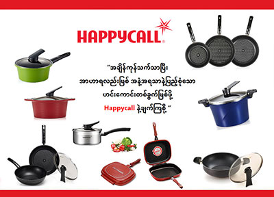 happycall
